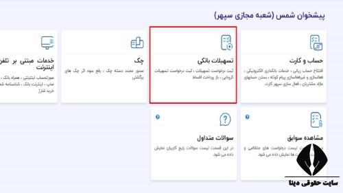 شرایط دریافت تسهیلات طرح صبای سپهر 2 بانک صادرات